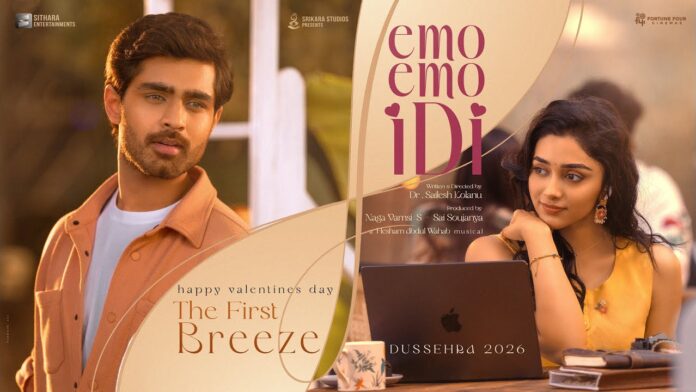 ‘Emo Emo Idi’ Title & Glimpse Released