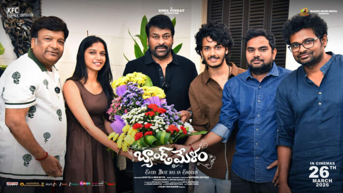 Band Melam trailer has been released by Padma Vibhushan Megastar Chiranjeevi (2) Band Melam trailer has been released by Padma Vibhushan Megastar Chiranjeevi