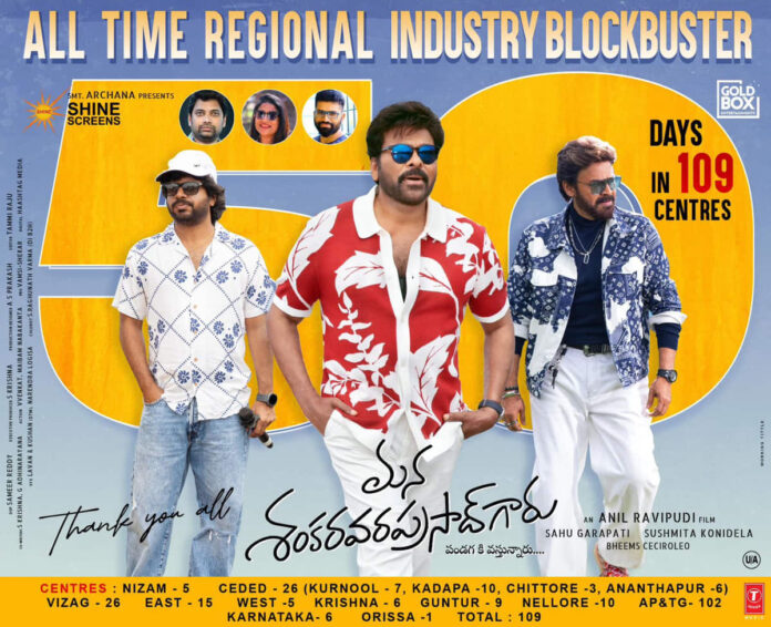 Mana ShankaraVaraPrasad Garu Successfully Completes 50 Days Run In 109 Centres Mana ShankaraVaraPrasad Garu Successfully Completes 50 Days Run In 109 Centres