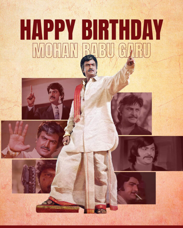 Collection King Dr.Mohan Babu's Birthday