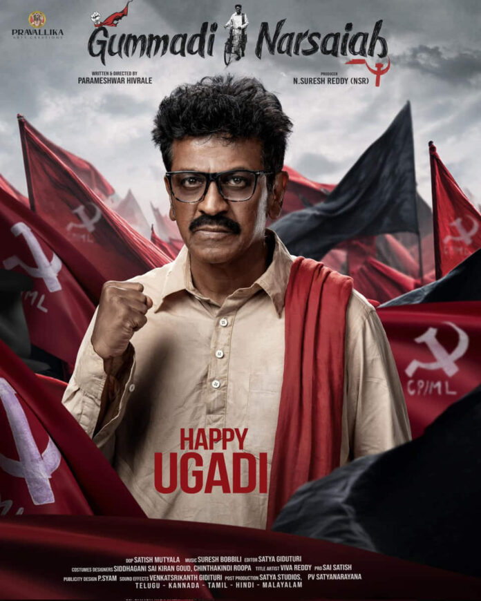 Shiva Rajkumar’s Fierce Look As Gummadi Narsaiah Shiva Rajkumar’s Fierce Look As Gummadi Narsaiah