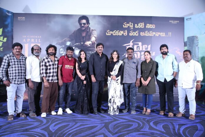 Gedela Raju Kakinada Taluka Trailer Launch