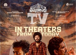 Thimmarajupalli TV Movie Review