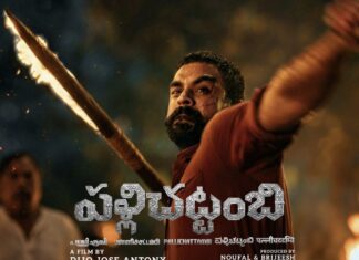 ‘Pallichattambi’ Movie Review