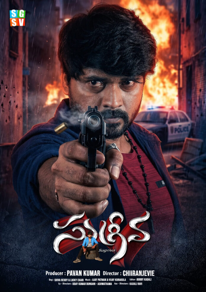 Sugriva Trailer Released, Movie Hits Screens on April 24 Sugriva Trailer Released, Movie Hits Screens on April 24