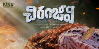 Title and first look poster of “Chiranjeevi” unveiled by Nagababu