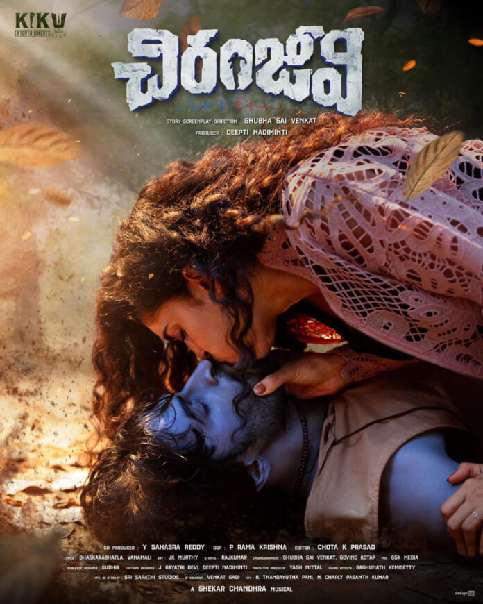 Title and first look poster of “Chiranjeevi” unveiled by Nagababu