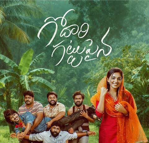Godari Gattupaina Movie Review