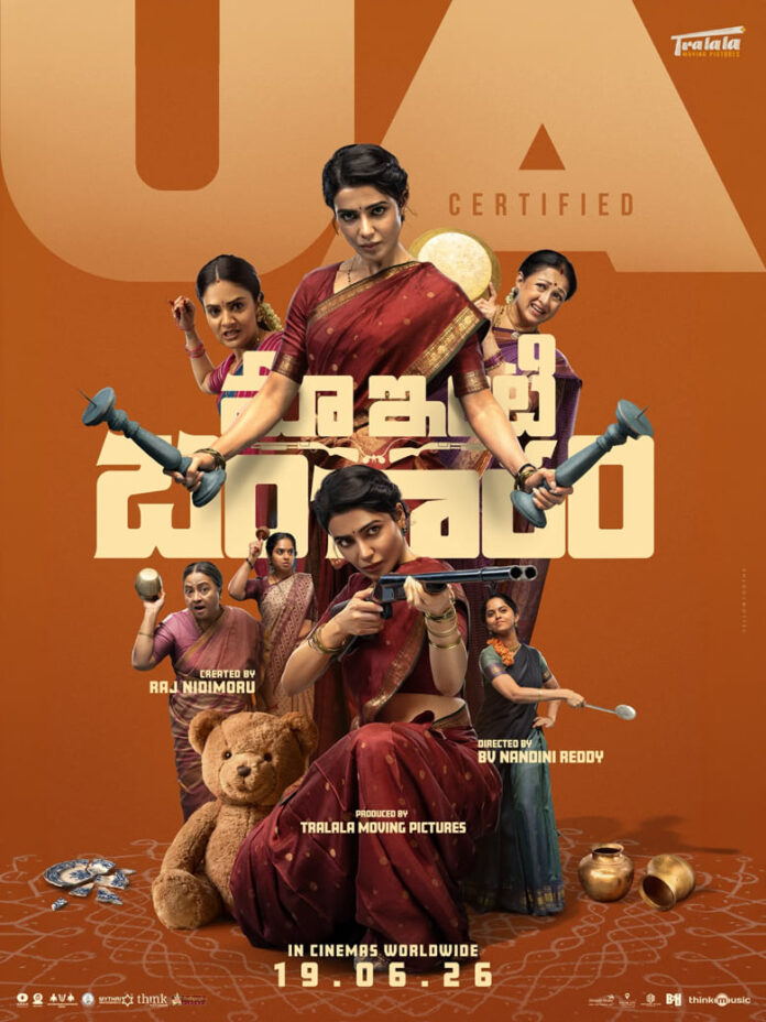 Samantha Starrer “Maa Inti Bangaaram” completed its censor formalities (1) Samantha Starrer “Maa Inti Bangaaram” completed its censor formalities