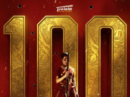 100 Crores Maa Inti Bangaaram