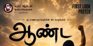 Aanda First Look