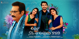 Amma... Naaku Aa Abbayi Kaavali Set for Grand Release on July 31
