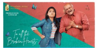 Feel My Love First Look Poster