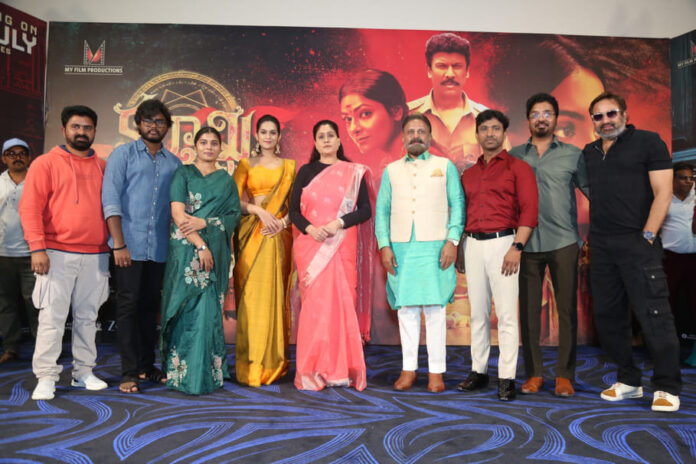 Karmakhya Trailer Launch