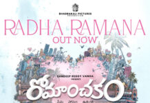 Romanchakam First Single “Radha Ramana” Released Romanchakam First Single Radha Ramana Released