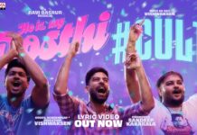 He Is My Dosthi Song From Mass Ka Das Vishwaksen Global Slasher Film #CULT Unveiled