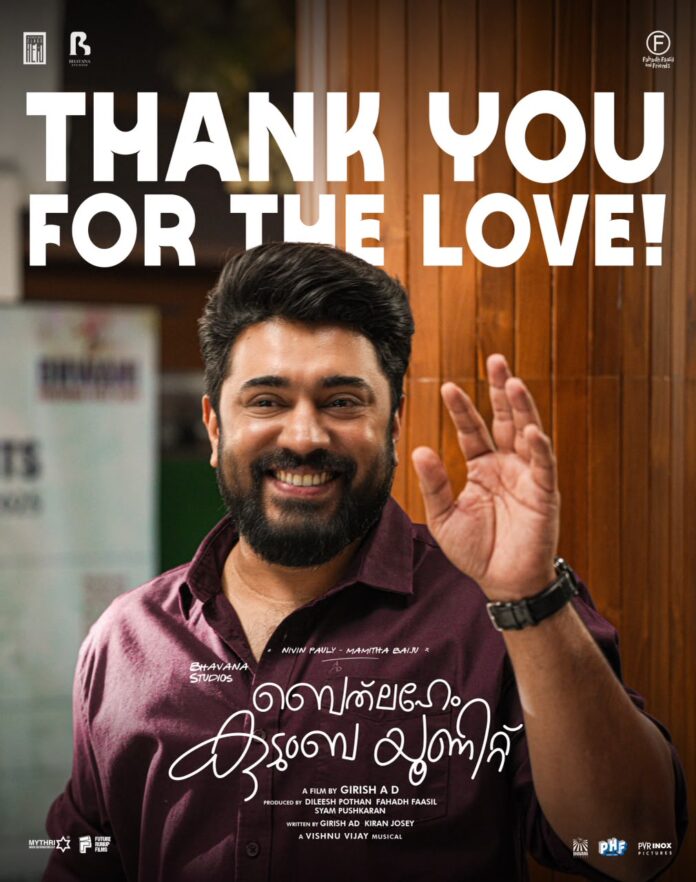 Nivin Pauly’s “Bethlehem Kudumba Unit” Races Ahead at the Box Office (1) Nivin Pauly’s “Bethlehem Kudumba Unit” Races Ahead at the Box Office