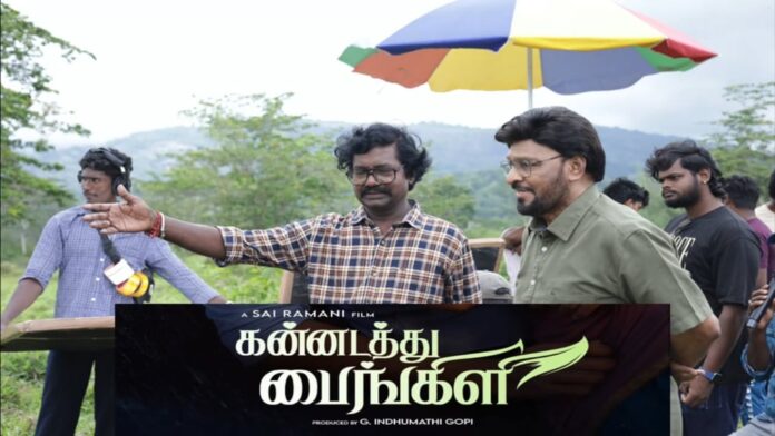 Team ‘Kannadathu Paingili’ has released the final scene of the last movie starring K. Bhagyaraj