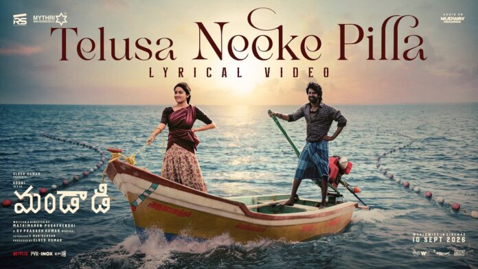 A Soulful Breezy Melody Telusa Neeke Pillaa From Mandaadi Unveiled