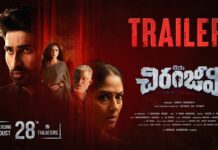 Unique Survival Drama Thriller “Chiranjeevi” Trailer Released