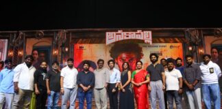 Anakapalli Pre Release Event
