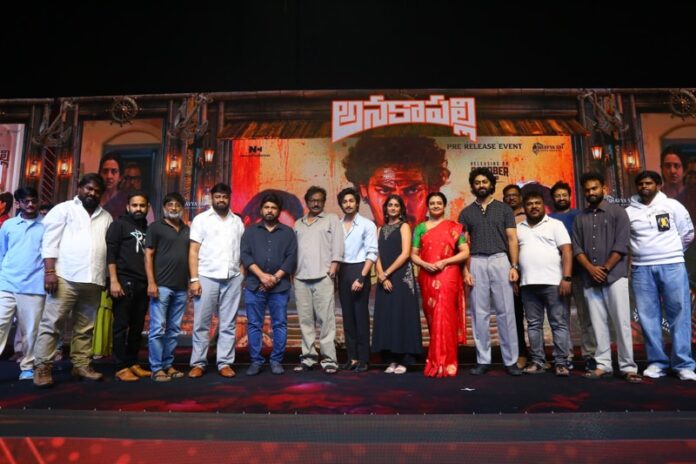 Anakapalli Pre Release Event