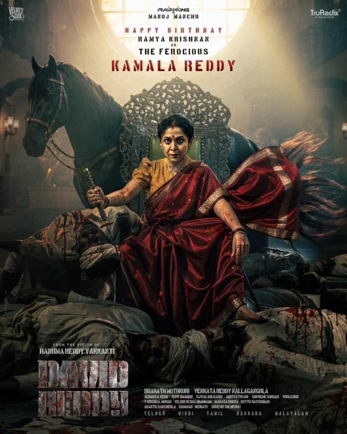 David Reddy Unveils Birthday Special Poster of Actress Ramya Krishnan (1) David Reddy Unveils Birthday Special Poster of Actress Ramya Krishnan