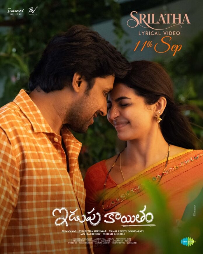 “Idupu Kayitham” to Release ‘Srilatha’ Song on September 11th (1) “Idupu Kayitham” to Release ‘Srilatha’ Song on September 11th