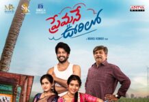 Premane Oorilo Releasing On September 25