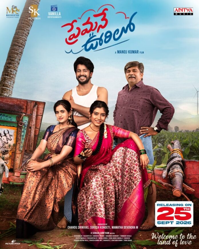 Premane Oorilo Releasing On September 25 (2) Premane Oorilo Releasing On September 25