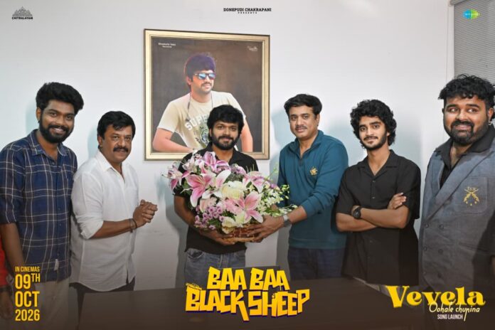 Second Song ‘Vevela Oohale Chupina’ from ‘Baa Baa Black Sheep’ Released by Anil Ravipudi (1) Second Song ‘Vevela Oohale Chupina’ from ‘Baa Baa Black Sheep’ Released by Anil Ravipudi
