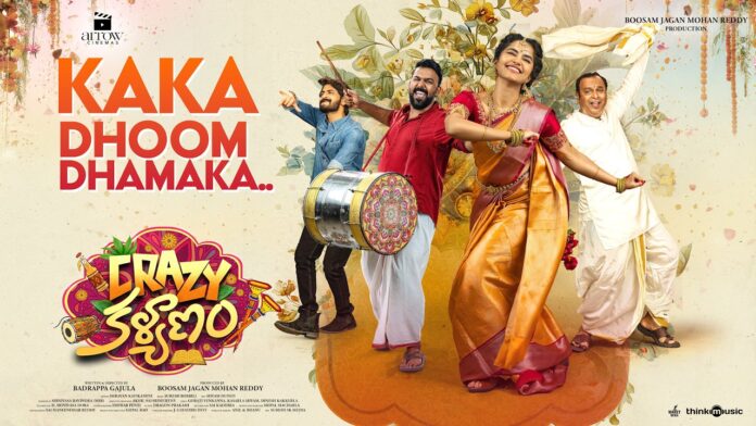 Kaaka Dhoom Dhamaka Lyrical Song Released from Crazy Kalyanam