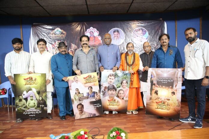 ‘Jai Gowriputra Ganesha’ Audio and Trailer Launch
