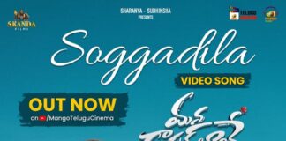 ‘Soggadila’ Song from ‘Mana Doctor Baabe’ Released