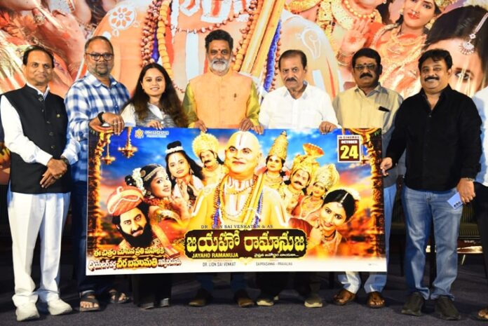 Grand Pre-Release Event of Jayaho Ramanuja (1) Grand Pre-Release Event of Jayaho Ramanuja