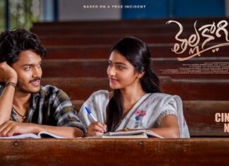 Thella Kaagitham Movie Review
