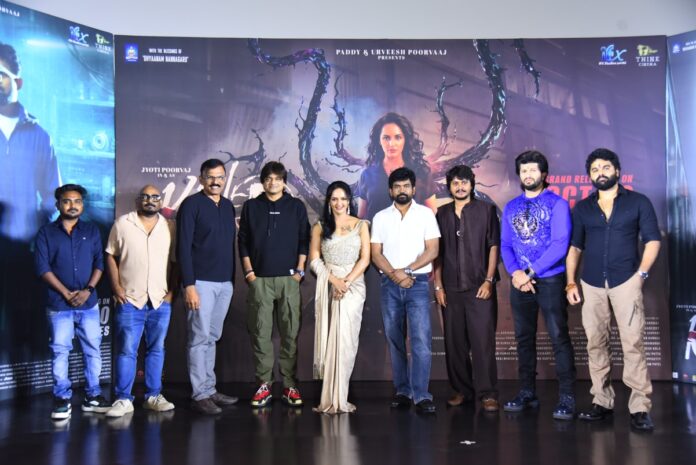 KilleR Trailer Launch Event